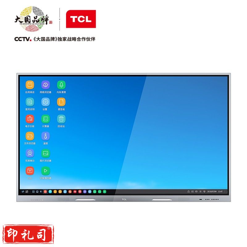 TCL教育一体机教学平板电子白板触摸屏智慧黑板学习屏高清显示大屏75英寸LE75X30TC安卓版(带壁挂架)