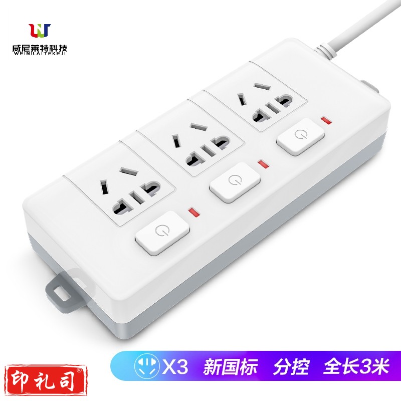 得力3985电源插座 (个) 白