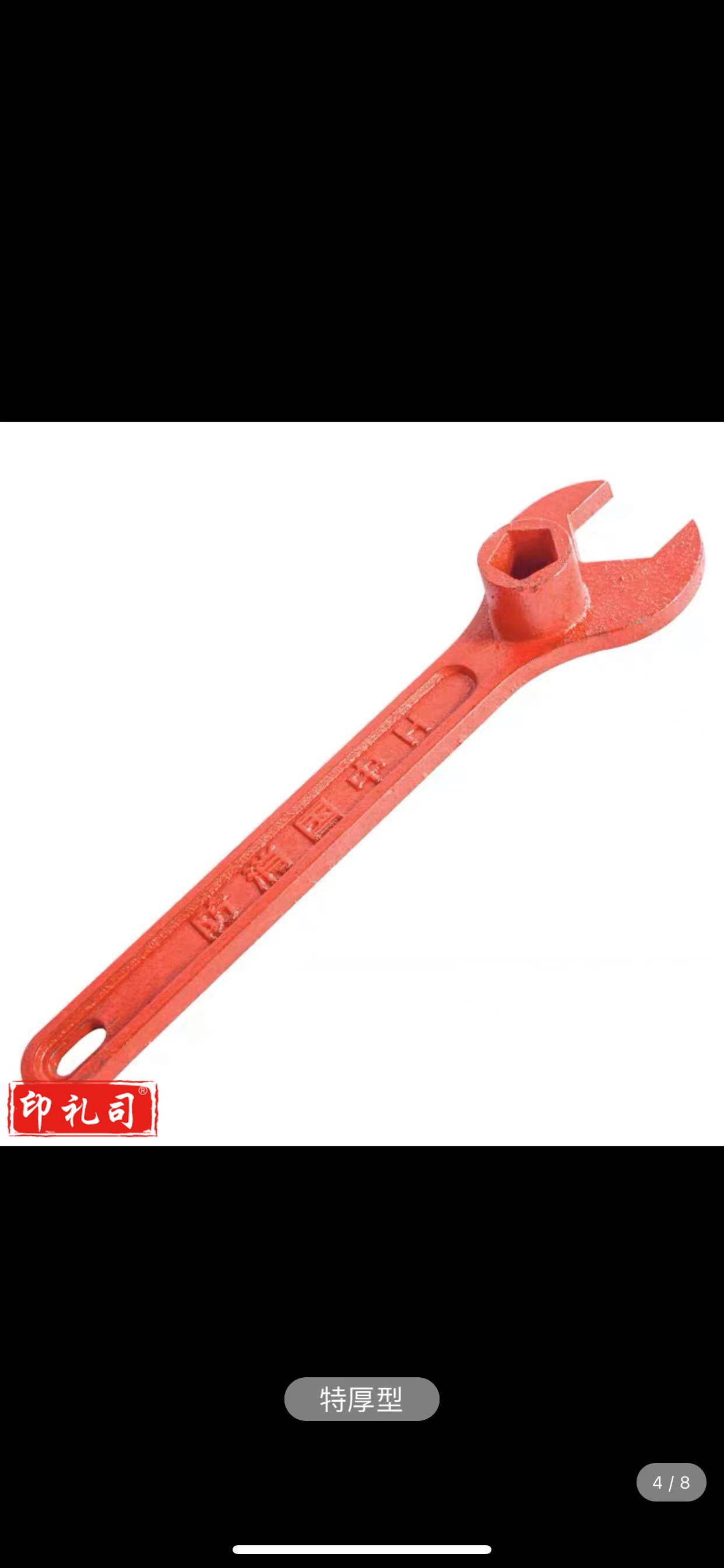 室外消火栓专用扳手