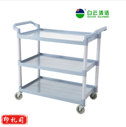 白云清洁(BAIYUN)AF08176送餐车静音酒店三层酒水车