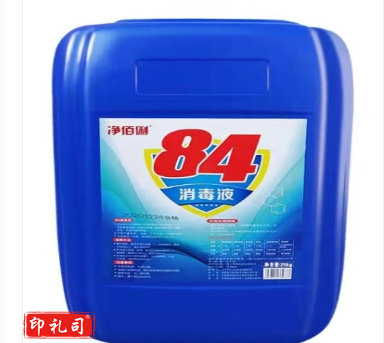 84消毒液 25kg 衣物漂白环境消毒水
