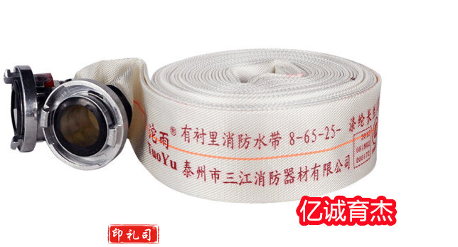 消防水带 8-65-25米
