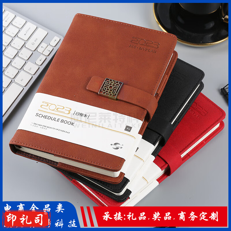 B5 352页工作效率手册_笔记本(棕黄)(承接笔记本定制)