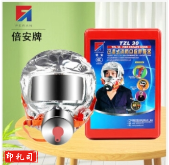 倍安消防面具防火防烟防毒面具面罩 过滤式消防自救呼吸器