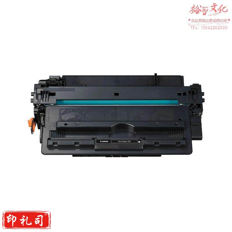 佳能（Canon） CRG-333H 黑色原装硒鼓墨粉 大容量（适用LBP8780x/LBP8750n/LBP8100n打印机） 203395