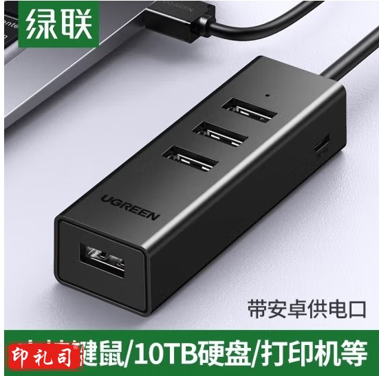 绿联USB扩展器3.0集分线器转换接头多口typec笔记本电脑2.0拓展插头ubs外接U盘一拖四 USB2.0【细长款】