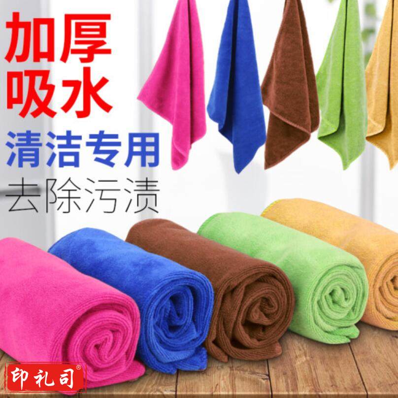 吸水抹布 30cm*30cm