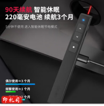 得力(deli)激光翻页笔 360度控制 激光笔教师充电款超链切换教鞭/无线演示器 ppt翻页笔 红光 黑色 2802L