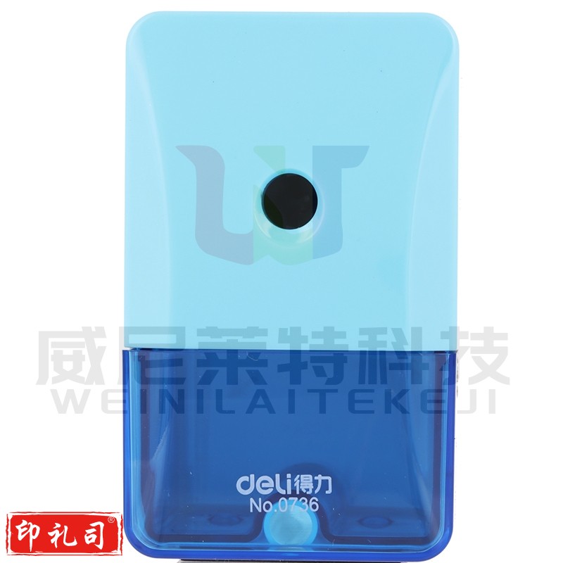 得力 0736 削笔机 混色