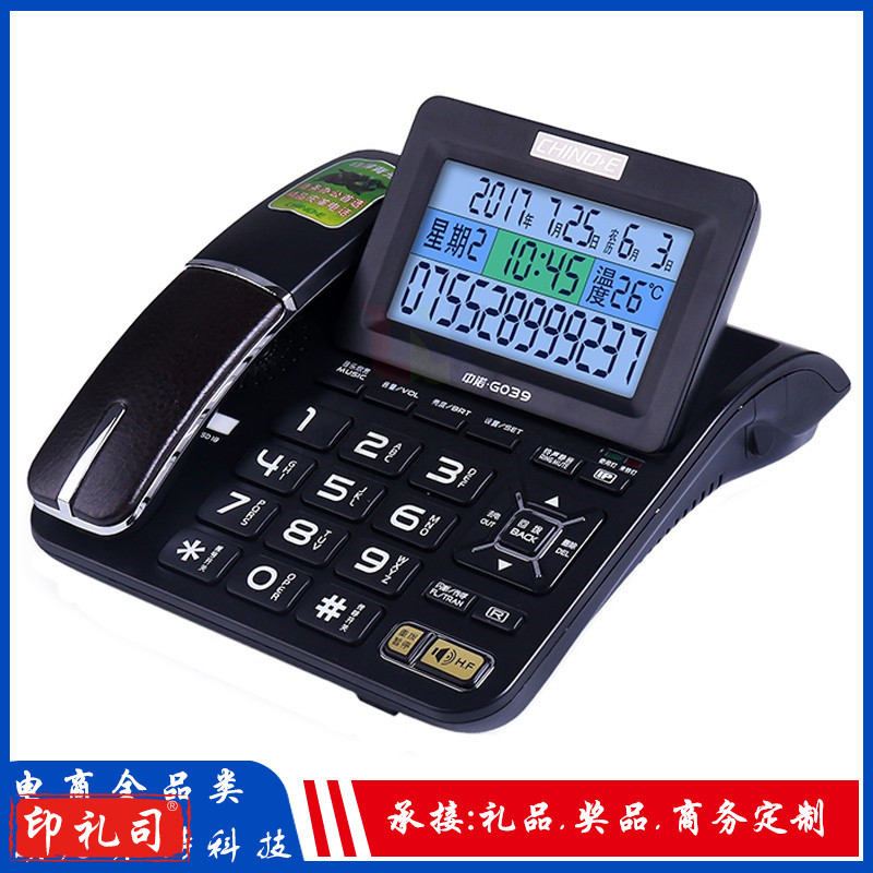 中诺G039精品皮革 大屏摇头电话机可静音座机(黑白两色)