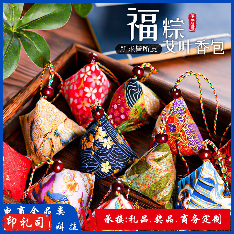 端午节驱蚊粽子香包香囊手工diy材料包10个起发