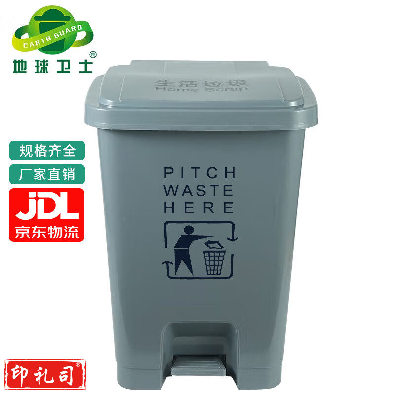 地球卫士 30L医疗废物垃圾桶灰色垃圾桶灰色污物桶医疗垃圾桶 商用30升垃圾桶