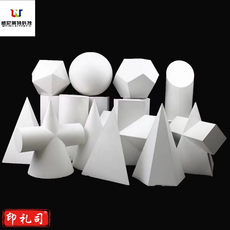 石膏几何体 素描绘画专用 美术石膏教具