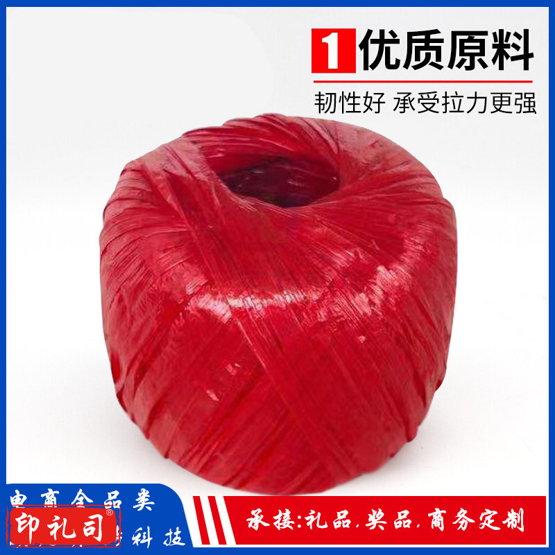 尼龙绳 尼龙草绳 打包绳