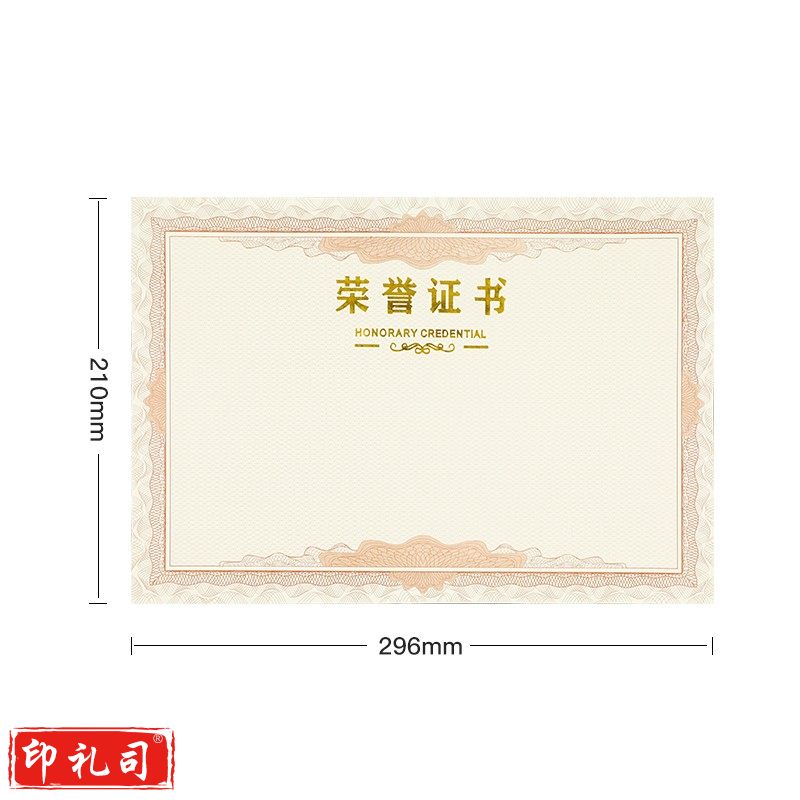 证书内芯定制内容 设计内芯