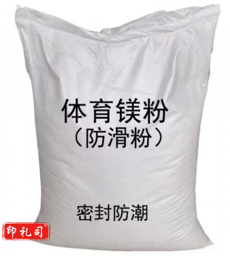 体育镁粉