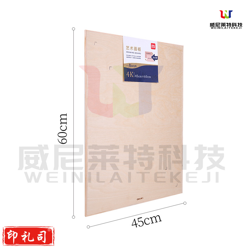 得力(deli)4K实心画板 素描水彩水粉颜料美术双面用 画架板绘图板写生速写画画初学专业 73882