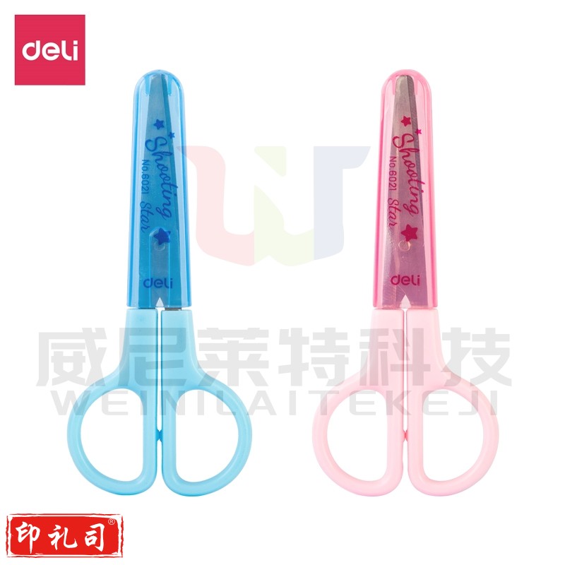 剪纸剪刀 得力6007剪刀(混)