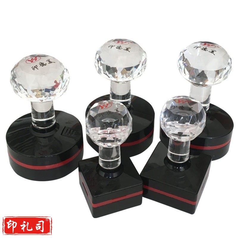 光敏印章 (不含公章财务章合同章等需备案用章)