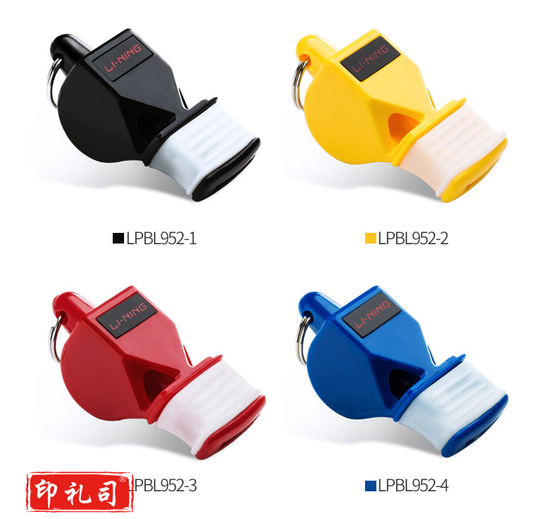 李宁 952 口哨带护齿口哨