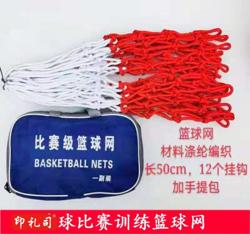 篮球网