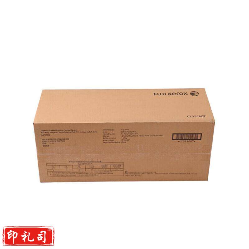 富士胶片（FUJI FILM）(原富士施乐)S2110/S2011/S1810原装硒鼓感光鼓/CT351007 约69000页  