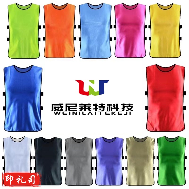 运动马甲分队对抗号坎(可印制，印制+3元)