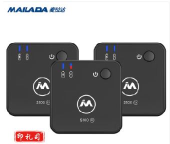 收音麦 麦拉达（mailada）S100.png
