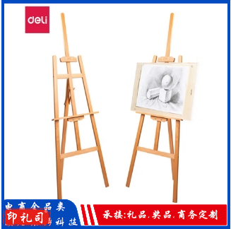 得力(deli)榉木画架可调节 美术素描水粉水彩颜料彩笔涂色颜色画板架 绘画写生速写专业文具 中考考试礼物73879