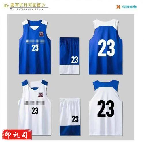 篮球服  10件起订 可定制 具体定制内容联系客服