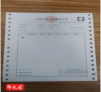 西医机打处方筏