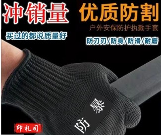 安保专用防暴手套 防刺手套 防刀切割耐磨手套 防割手套 加厚5级钢丝 正品保证 双 均码手部防护