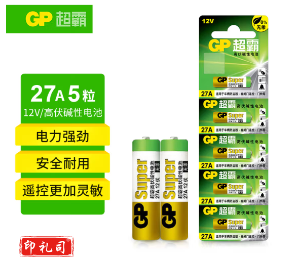 超霸高伏碱性电池27A 12V （5节起售）