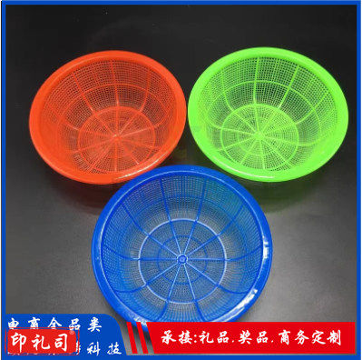 圆形塑料篮子塑料筐沥水洗菜篮筛彩色水果篮收纳储物筐 直径17 高度6厘米