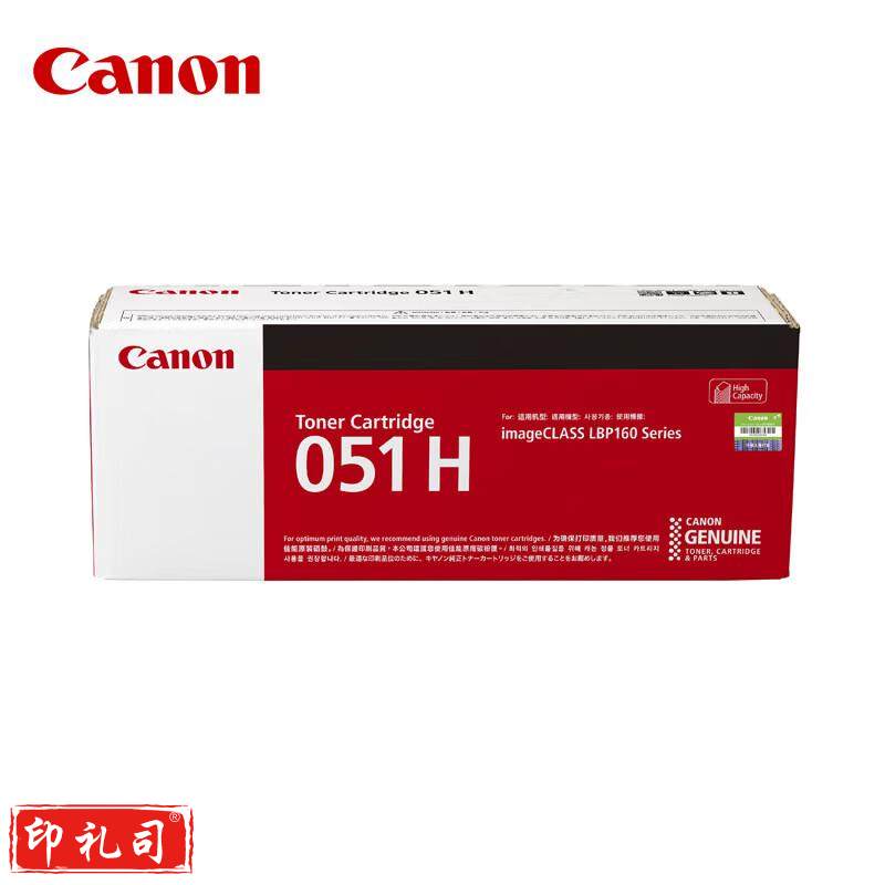 佳能（Canon）墨粉盒CRG051 H黑色大容量（适用MF269dw/266dn/LBP162dw）