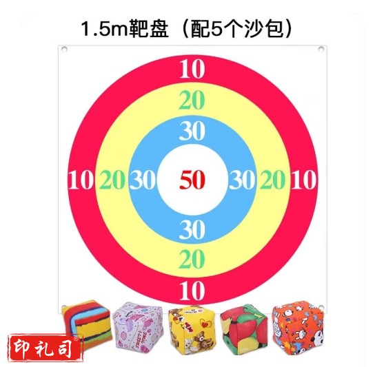 团建道具 丢沙包投掷靶盘 1.5m靶盘 配5个沙包