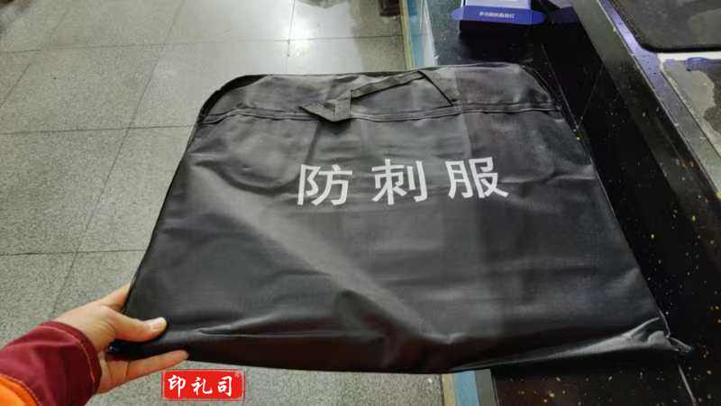 防刺背心包马甲防刺袋子