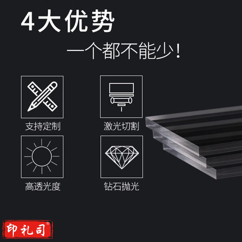广告牌 亚克力透明牌 2mm*300mm*56mm任意尺寸切割
