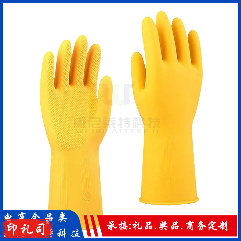 橡胶手套牛筋手套 胶皮洗衣手套