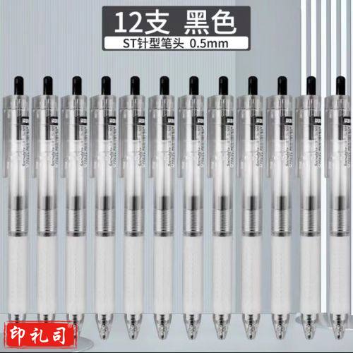 白雪G-303中性笔学生用考试刷题做笔记教师专用简约清新文艺无印风手账笔0.5mm按动红蓝黑水笔办公碳素签字笔