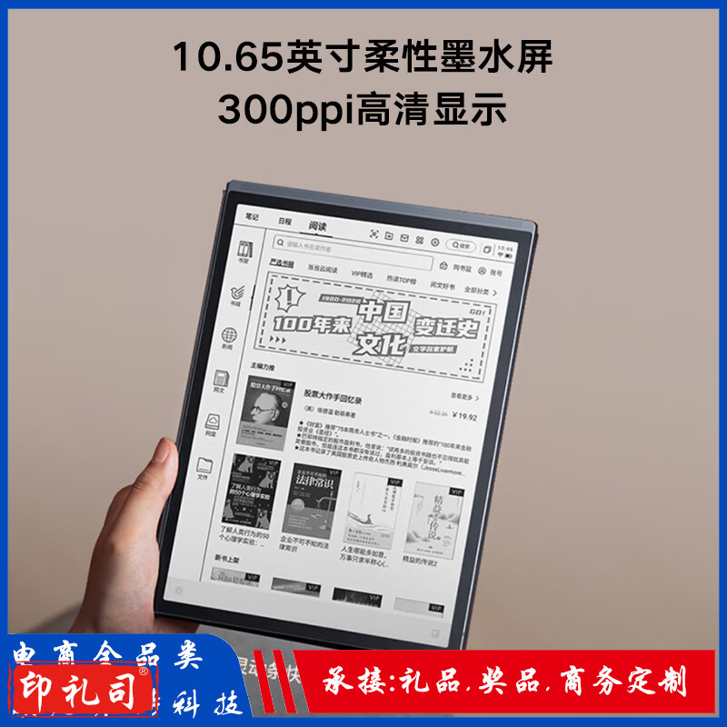 科大讯飞智能办公本X3 10.65英寸搭载讯飞星火认知大模型 语音转写电子书阅读器 墨水屏电纸书 电子笔记本