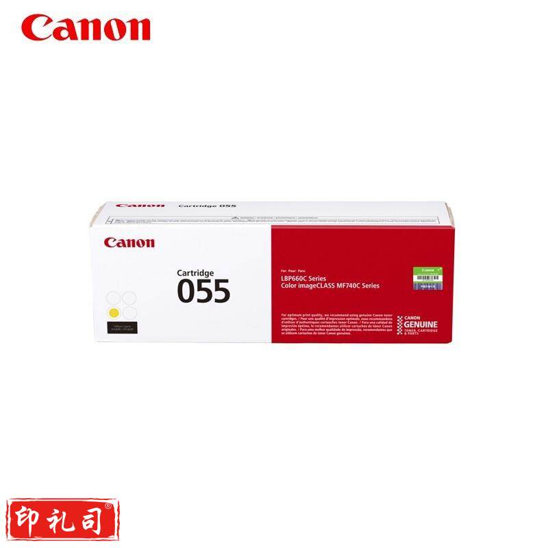 佳能（Canon）CRG055Y 黄色硒鼓（适用MF746Cx/MF742Cdw/LBP664Cx）