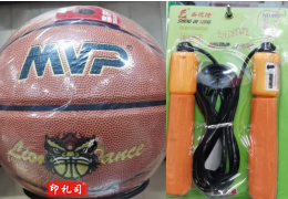 篮球跳绳套装