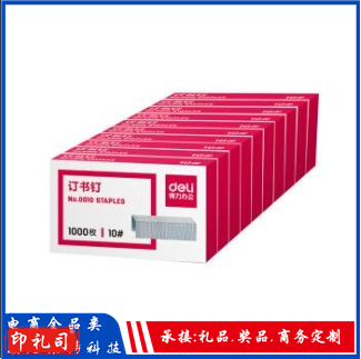 得力(deli) 0010 订书钉10#(1000枚/盒)