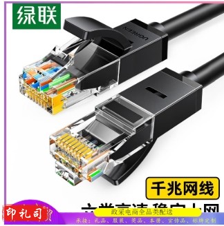 六类网线CAT6类千兆网线5米六类屏蔽跳线黑色【圆线款】 5米