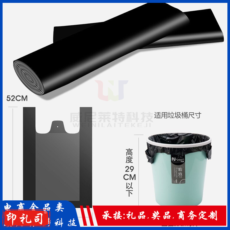 手提式背心款黑色垃圾袋背心垃圾袋拉圾袋塑料袋32*52cm小号纸篓垃圾袋(100个一捆)