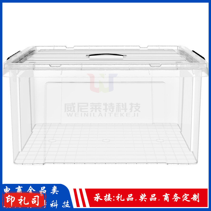 塑料透明整理箱60L