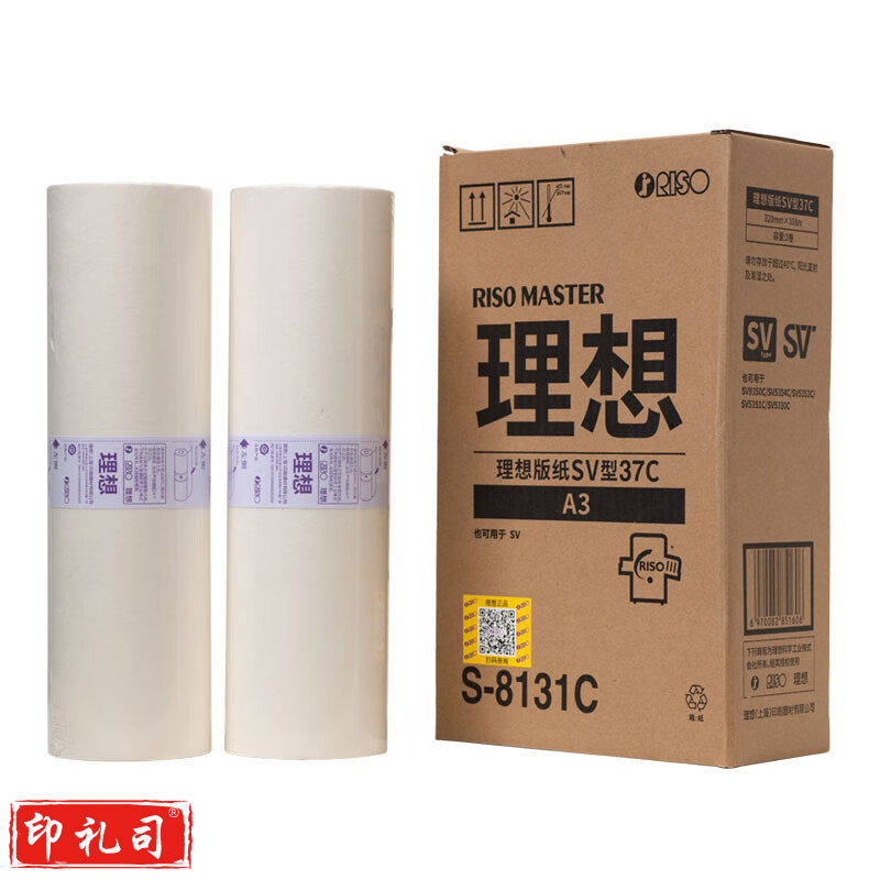 理想 RISO SV型A3版纸37(S-8131C)适用于:SV A3机型 一盒装 每盒2卷