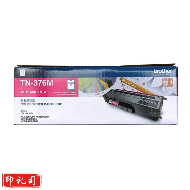 兄弟（brother）TN-376M红色原装碳粉墨粉盒  (适用HL-L9200CDW/DCP-L8400CDN机型)