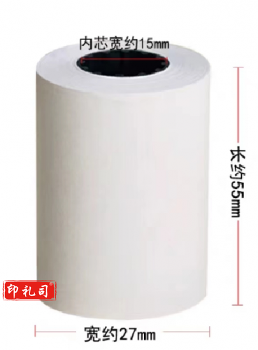 热敏纸 收银纸打印纸57*30mm外卖接单超市餐饮磅单小票纸57mm卷式热敏纸POS打印纸10卷/包，整包价格